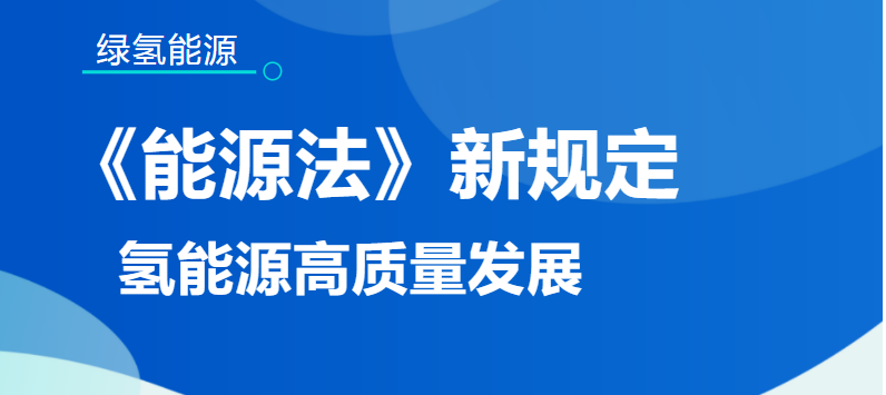 行业观察 | 高品质镍网对氢能生产的影响