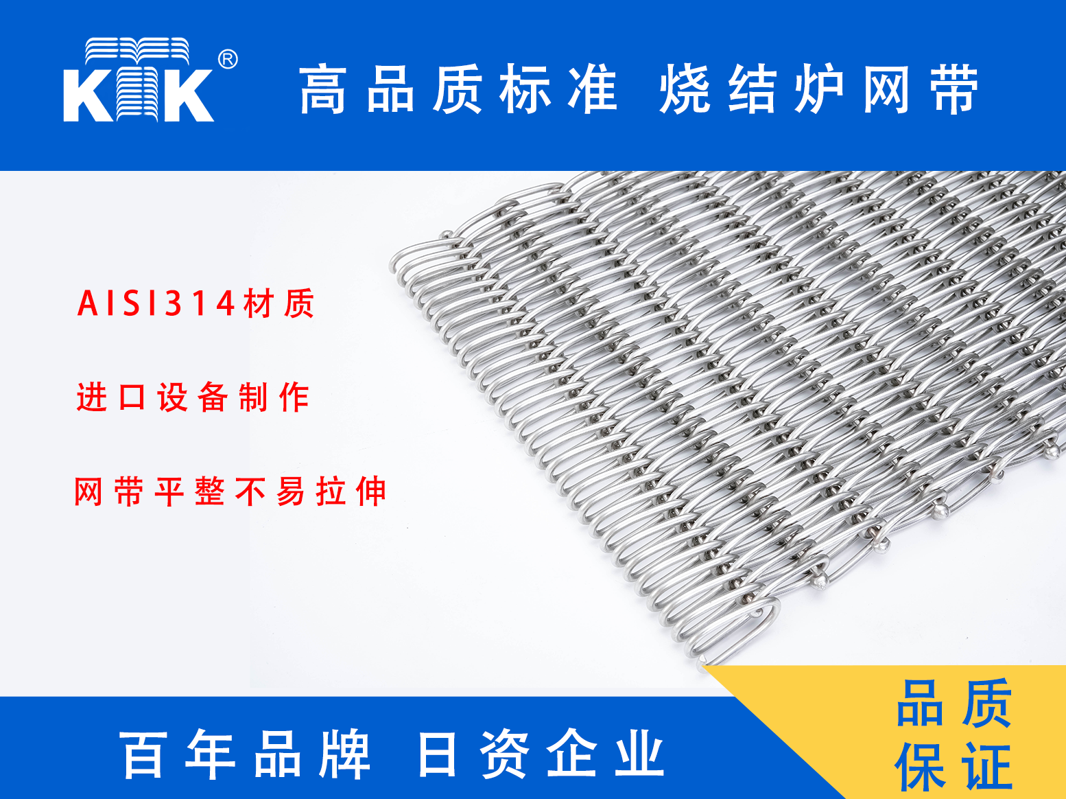 粉末冶金网带跑偏是什么原因？如何改善？